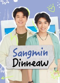 Sangmin Dinneaw - ซังมินดินเหนียว