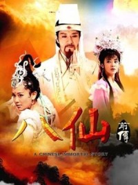 Tân Bát Tiên Truyền Kỳ - A Legend Of Chinese Immortal