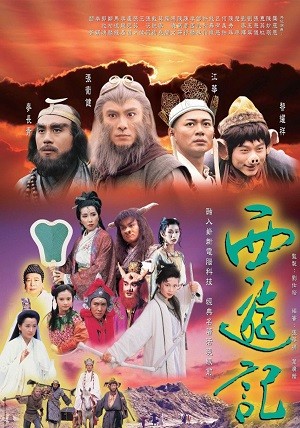 Tây Du Ký Phần 1 (1996) - Journey To The West