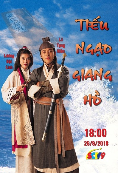 Tiếu Ngạo Giang Hồ (1996)