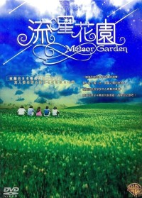 Vườn Sao Băng (Phần 1) - Meteor Garden (Season 1)